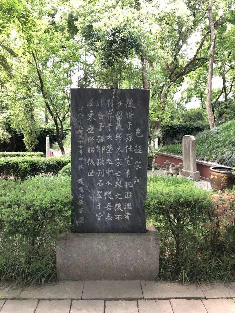 b包公家訓.jpg